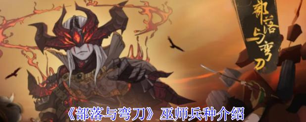 弯刀最强兵种代码大全最新2022最强兵种代码有哪些