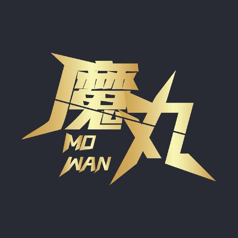 魔痕