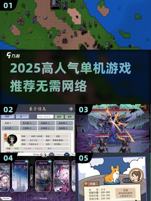 2025必玩单机神作TOP5