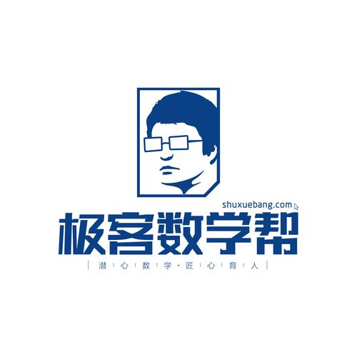 极客数学帮电脑版