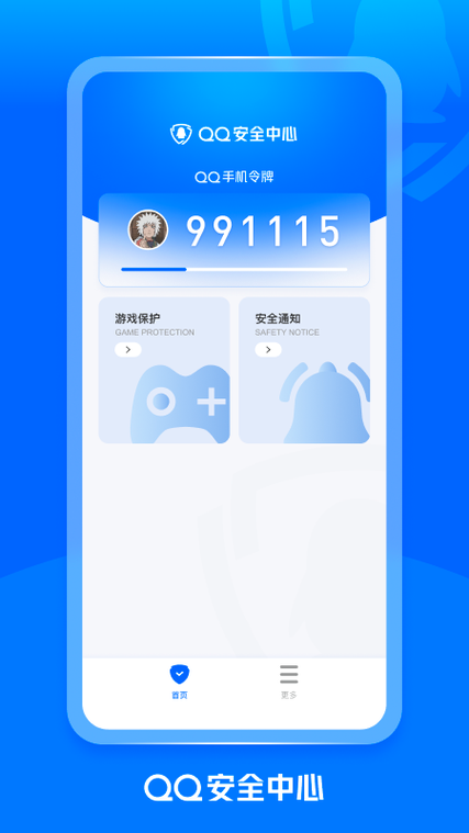 QQ手机令牌官网版本免费、QQ手机令牌官方版V2.1