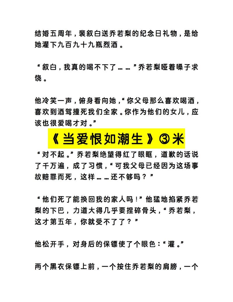 新爱情故事短文(让人恨不起来)最新章节免费在线阅读