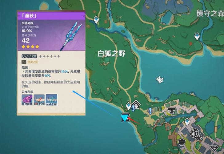 原神渔获钓鱼点在哪里及鱼饵要多少原神蠕虫假饵