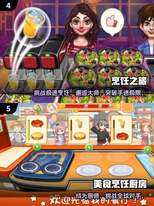 2025超火做菜游戏推荐!美味由你掌控