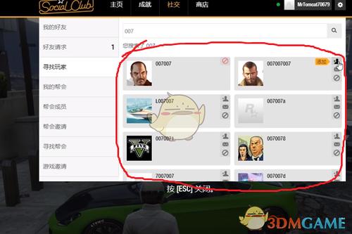 gta5怎么弄邀请战局GTA5多人模式怎么邀请好友加入战局
