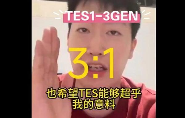 V5击败TES后,管泽元吐露V5选手出身,像极了1