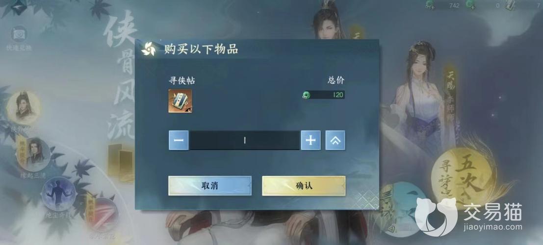 逆水寒手游寻侠系统怎么玩