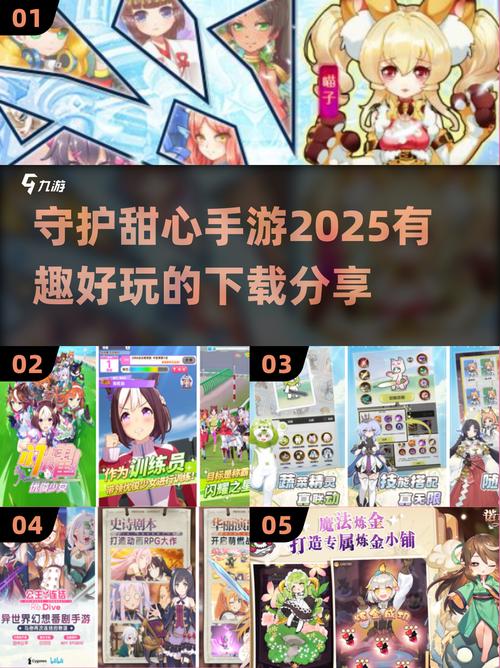 2025火爆的守护甜心游戏排行必玩的守护甜心手游