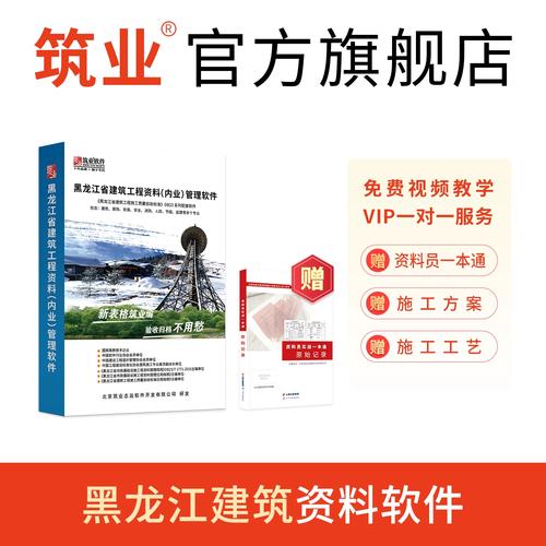 筑业建筑资料软件电脑版官方2025最新版
