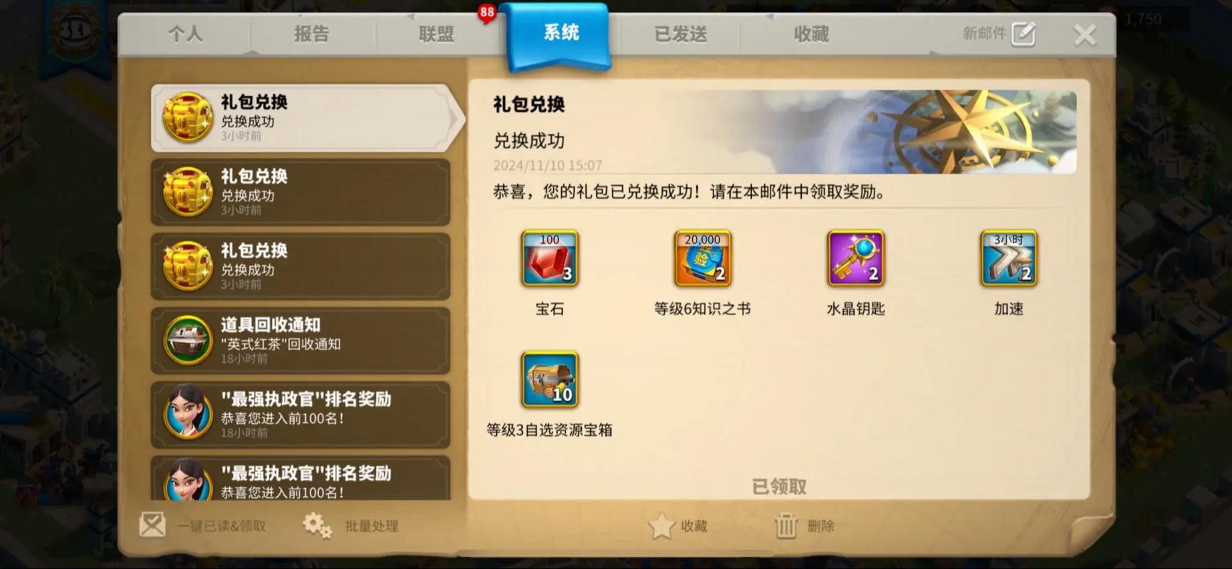 万国觉醒最新兑换码有什么万国觉醒兑换码大全2024