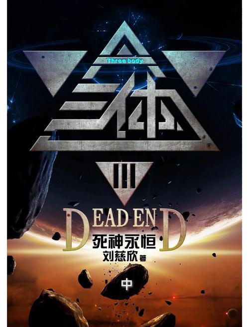 2025热门三体题材游戏推荐:十大流行三体游戏榜单