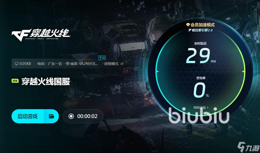 cf要加速器吗好用的cf加速器链接分享