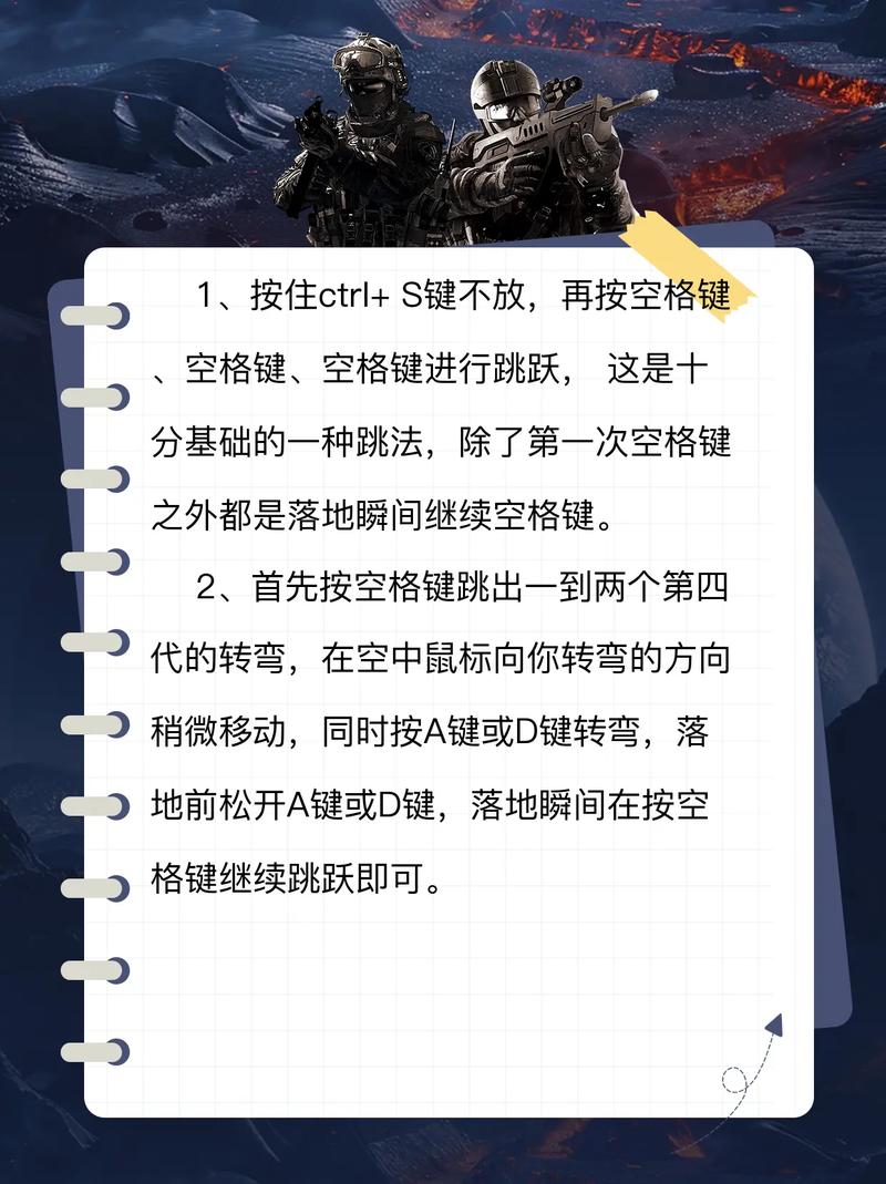 穿越火线鬼跳怎么跳没有声音CF无声鬼跳操作步骤教学截图