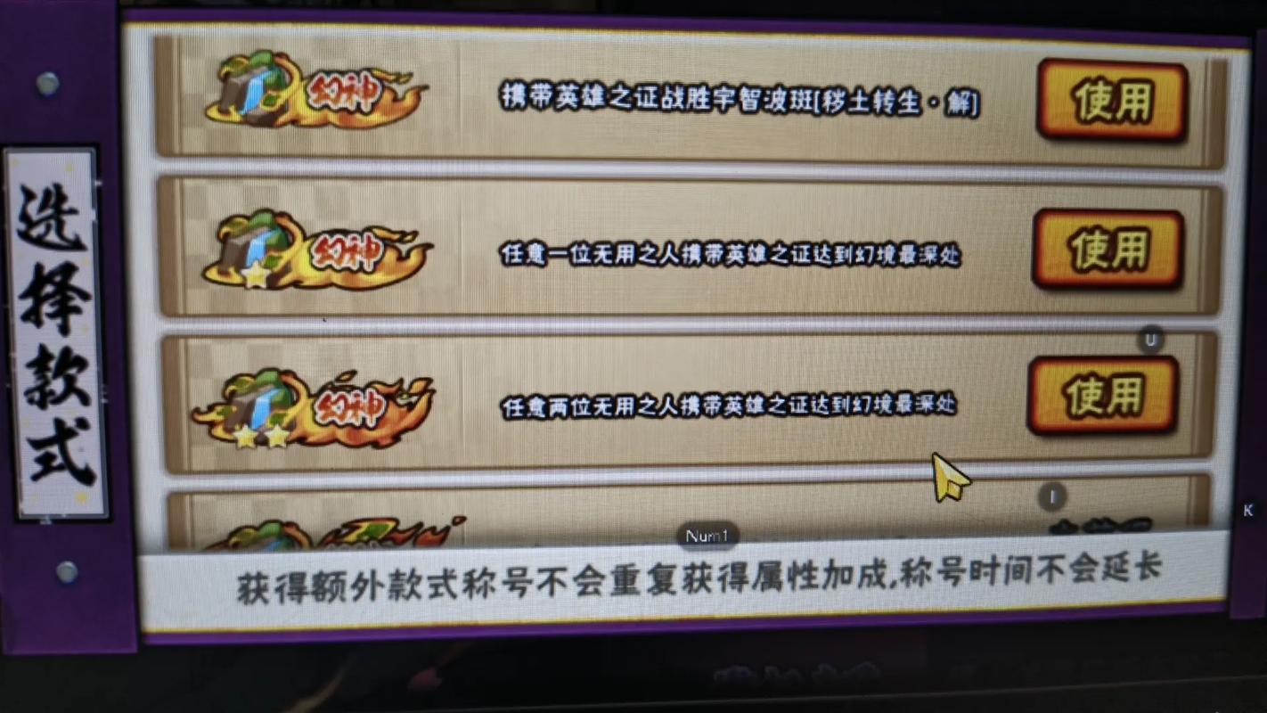 火影攻略幻之试炼幻神获取攻略赶紧拿去上分