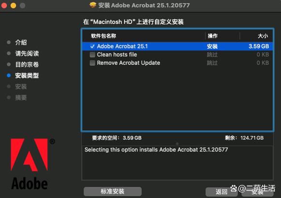 AdobeAcrobatXIpromac2025最新pc版