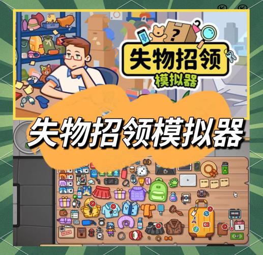 2025超好玩的找东西游戏推荐!隐藏物品大搜寻