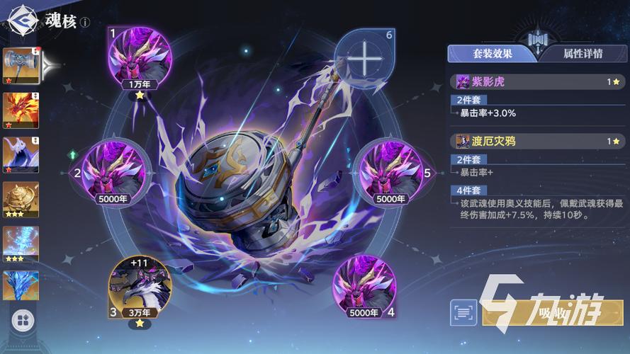 斗罗大陆猎魂世界战力飙升秘籍