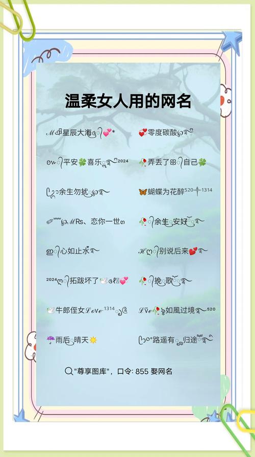女性温柔大气网名大全温柔又很有涵养的昵称