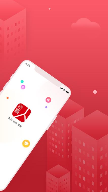 合富人app