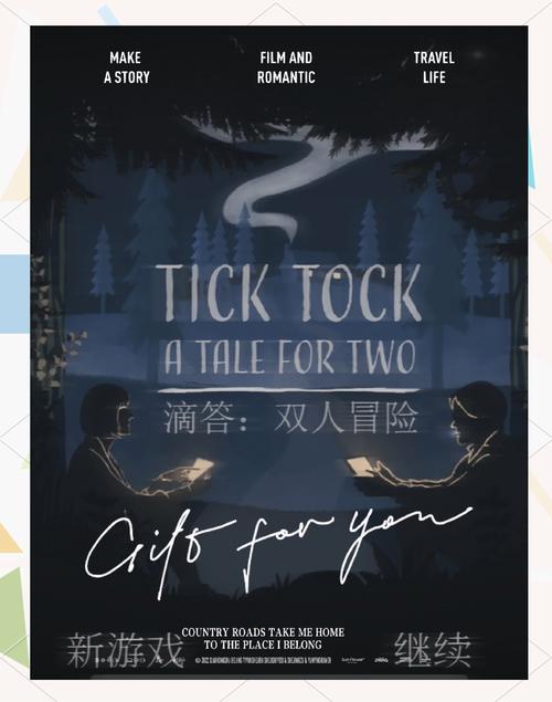 ticktock攻略大全,ticktock图文通关攻略汇总