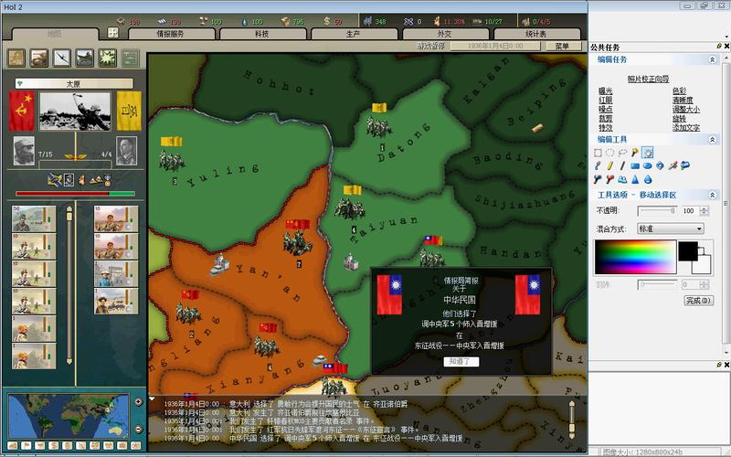钢铁雄心2修改器绿色免费版