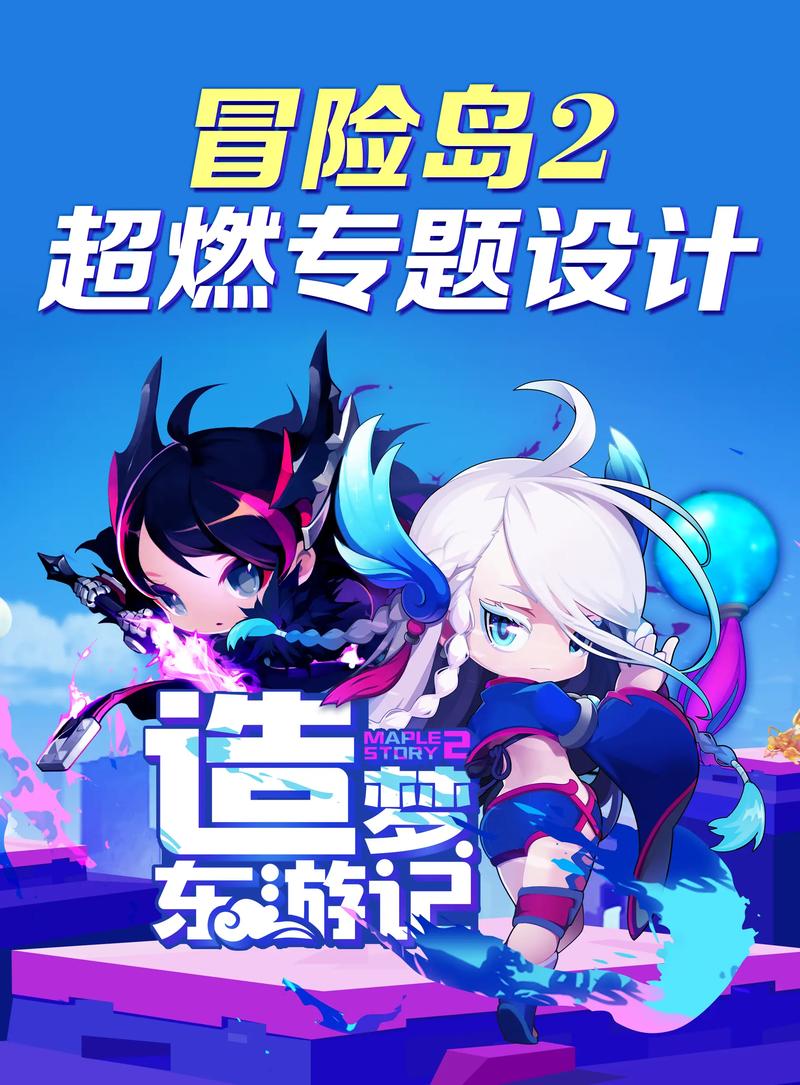 冒险岛2怎么进团本