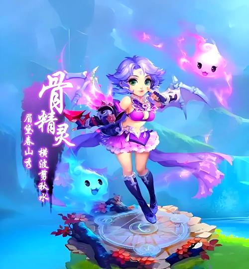 梦幻西游手游骨精灵用什么宝宝好