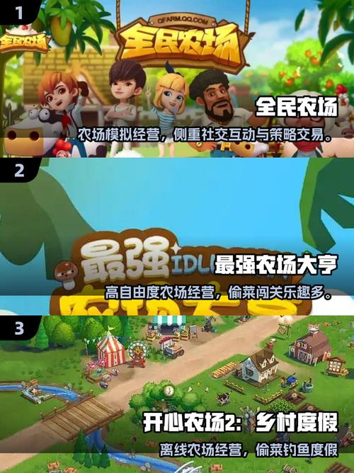 2025最火偷菜手游TOP5曝光!