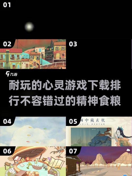 2025最火心灵游戏秘籍