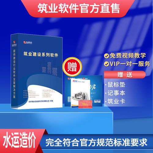 筑业建设工程计价软件电脑版官方2025最新版缩略图