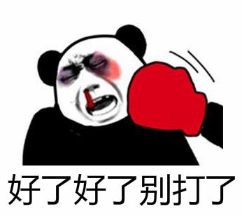 熊猫头暴走个性微信表情包带字的暴走表情包