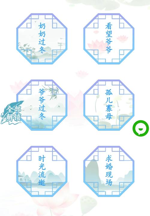 汉字找找茬找出十二个勤俭持家的地方攻略