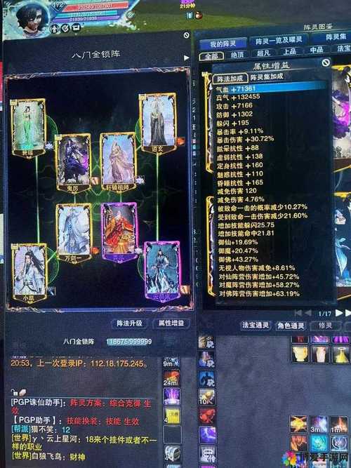 诛仙手游最强阵法攻略诛仙手游最强阵灵搭配推荐6人阵