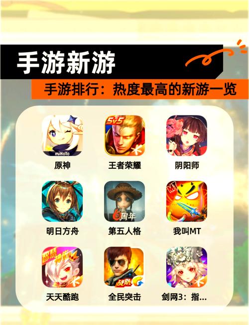 手游手机版排行榜十大2023有什么人气最高手游手机版