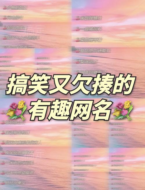 皮到挨揍的游戏网名2024让人笑到喷的搞笑昵称