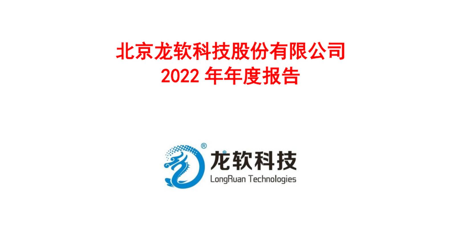 龙软云GIS平台