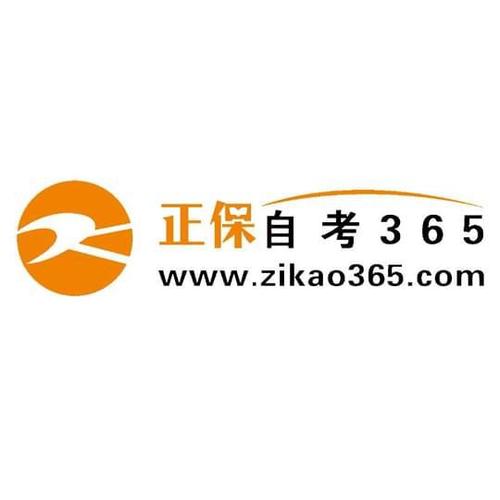 自考365安卓版