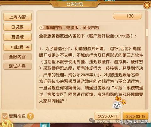 梦幻西游维护时间是什么时候