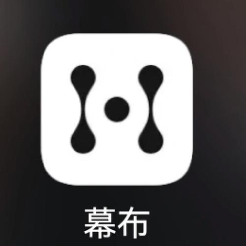 幕布安卓版