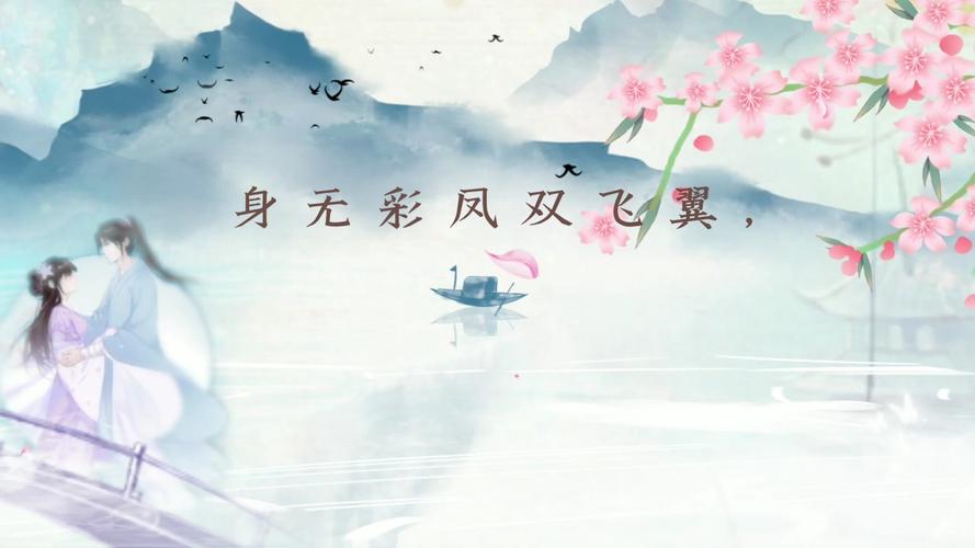 身无彩凤双飞翼