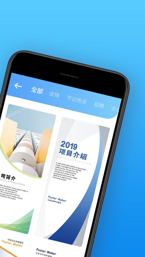 最新海报制作大师APP免费