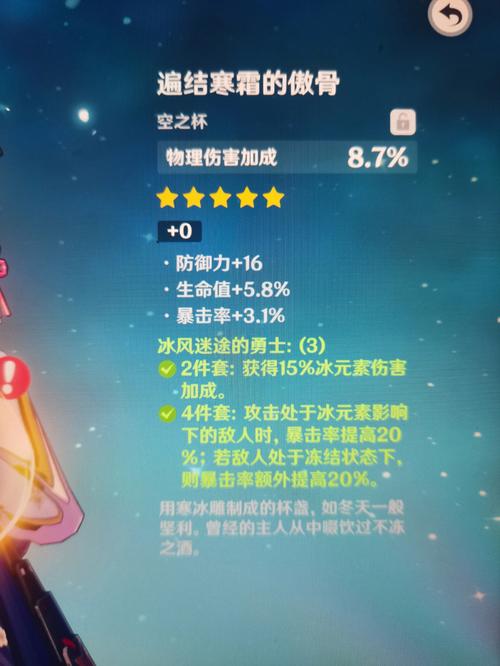 原神神里绫华圣遗物词条推荐神里绫华圣遗物主副词条