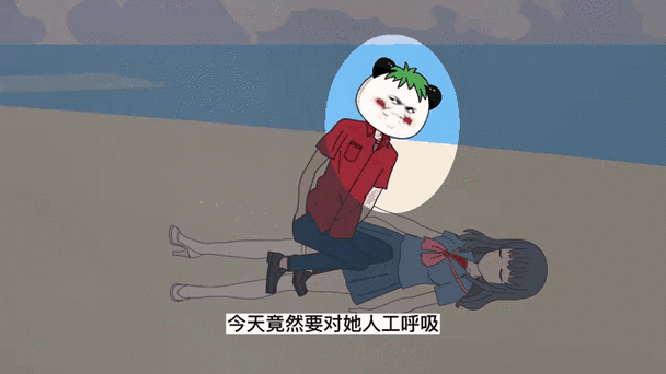 好烦啊!和美女校花流落荒岛!
