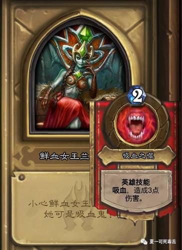 炉石传说冰封王座冒险鲜血女王兰娜瑟尔打法攻略与卡组推