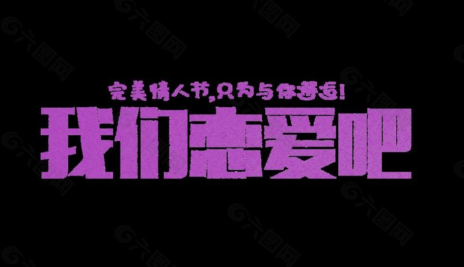 学姐,我们恋爱吧
