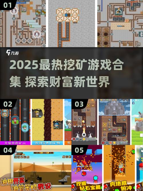 2025趣味挖坑游戏盘点五大耐玩的挖坑游戏有哪些