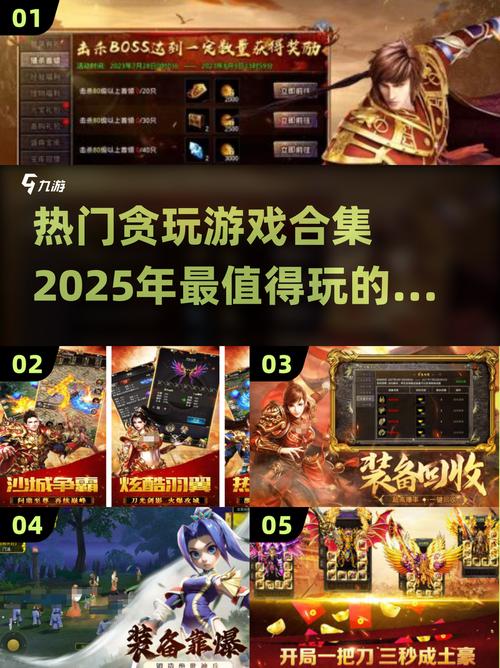 贪玩世界app游戏2025最新手机版