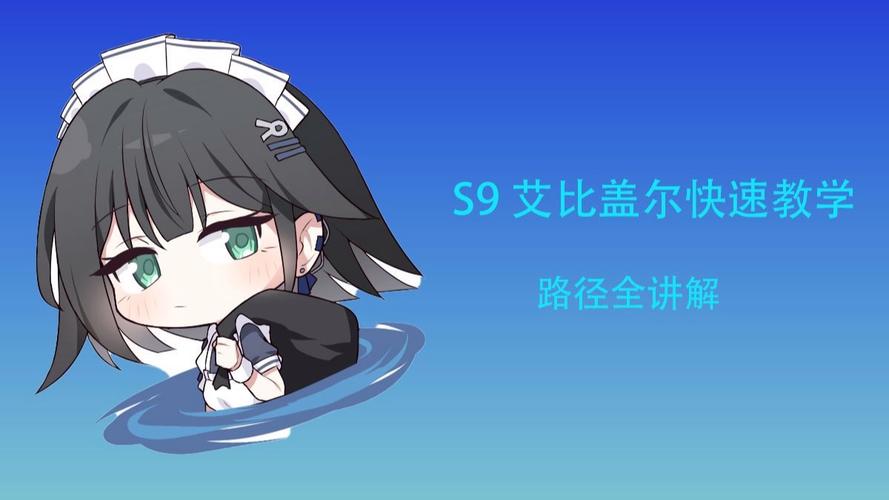 艾比盖尔吉尔伯特理想的旅行