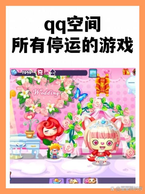 qq空间建造城市类游戏有哪些推荐