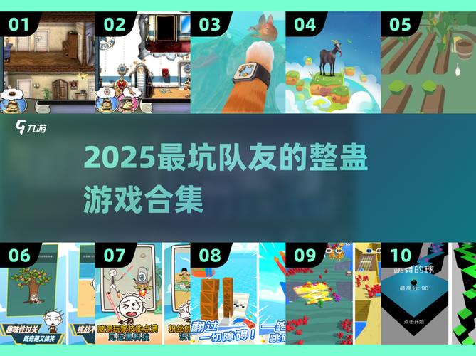 2025必玩整蛊邻居游戏合集图标